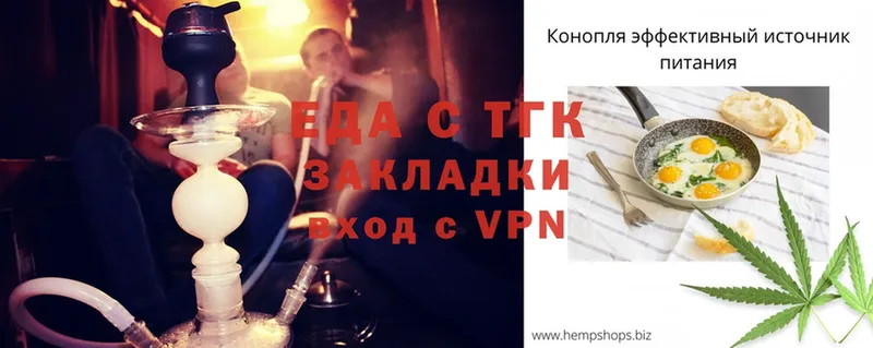 Печенье с ТГК конопля  Бобров 