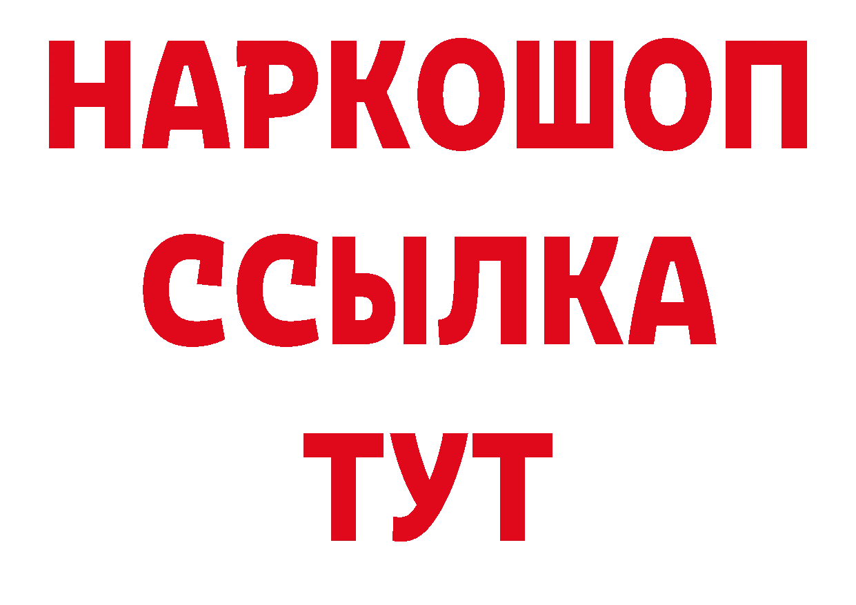 БУТИРАТ BDO 33% ссылка нарко площадка блэк спрут Бобров